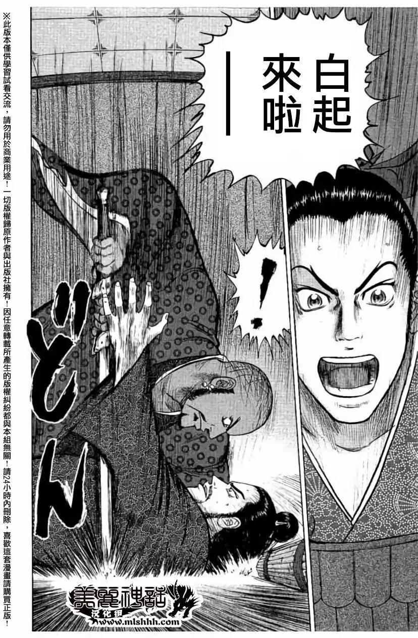 《达人列传》第37回 第22页