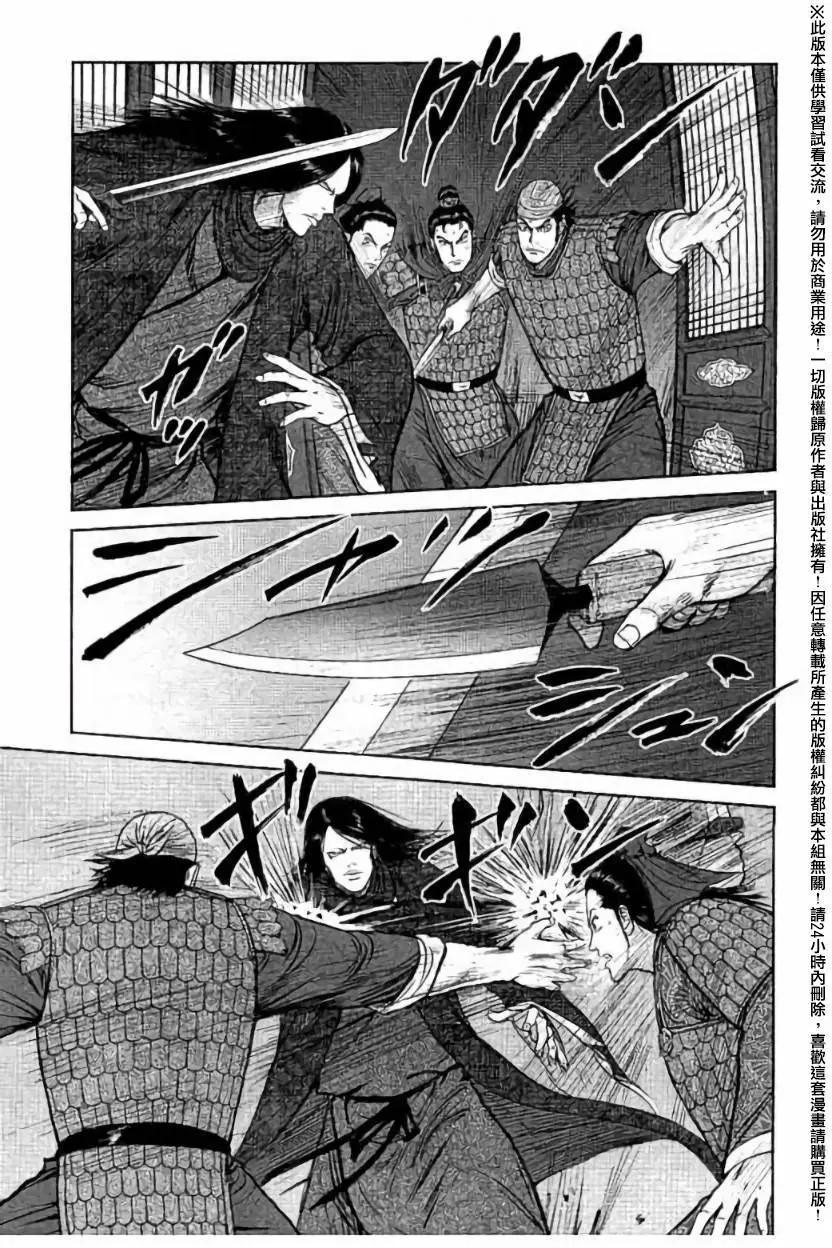 《达人列传》第37回 第23页