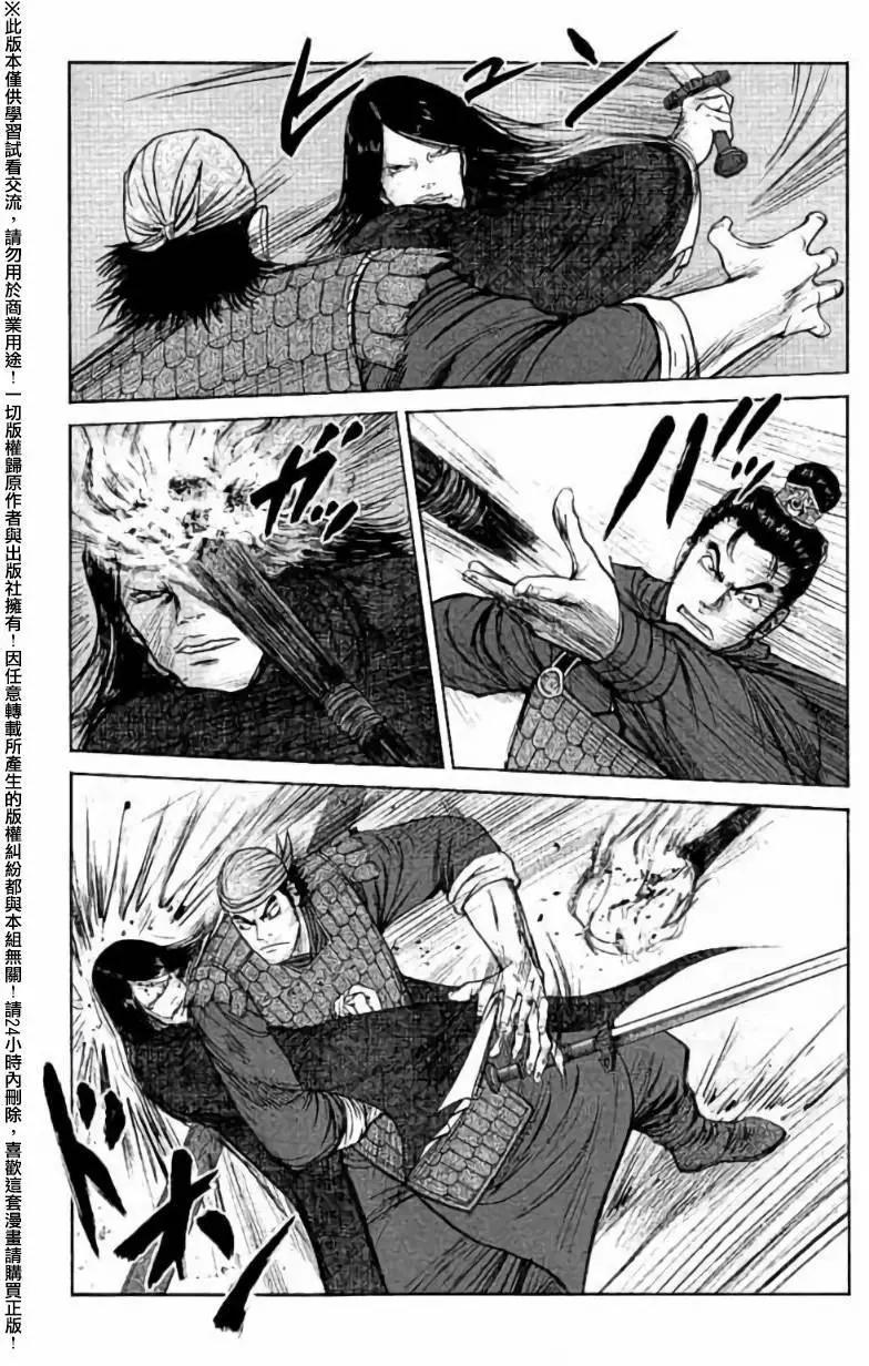 《达人列传》第37回 第24页
