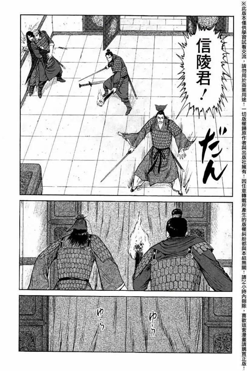 《达人列传》第37回 第25页