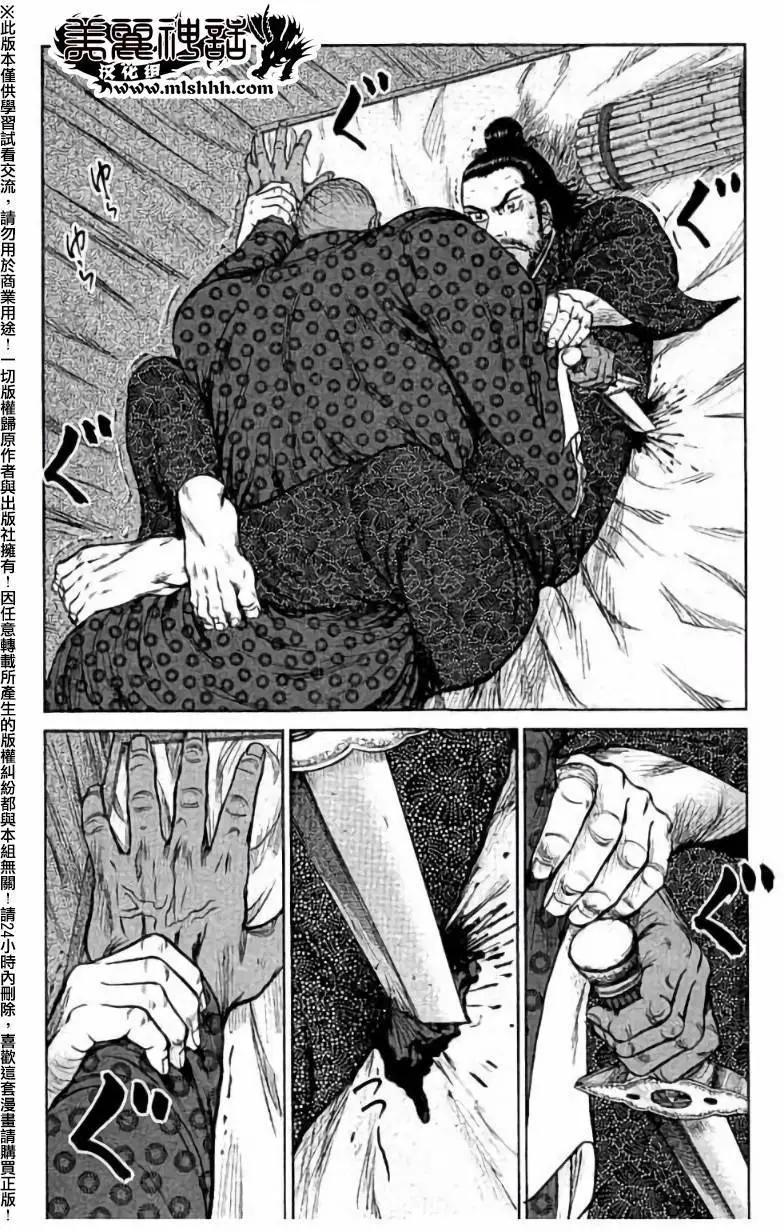 《达人列传》第37回 第26页