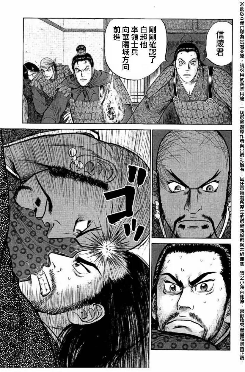 《达人列传》第37回 第27页