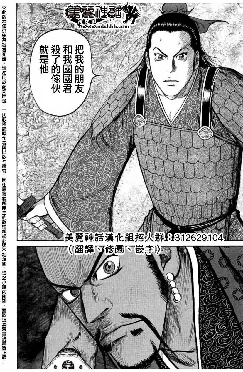《达人列传》第37回 第30页