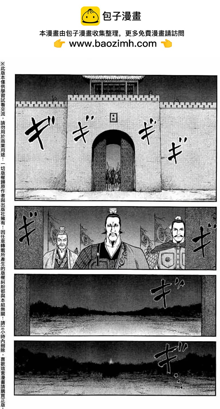 《达人列传》第37回 第6页