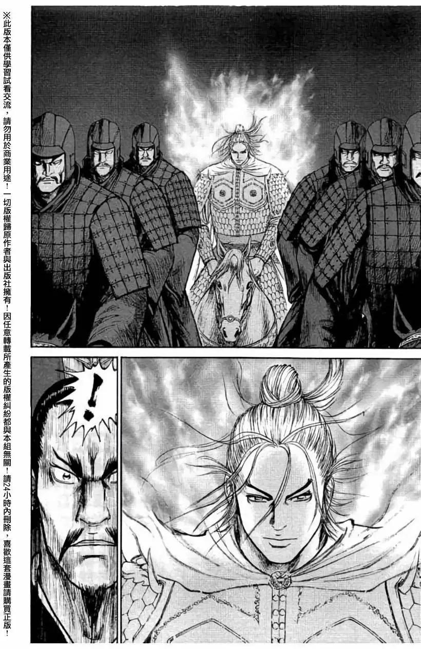 《达人列传》第37回 第8页