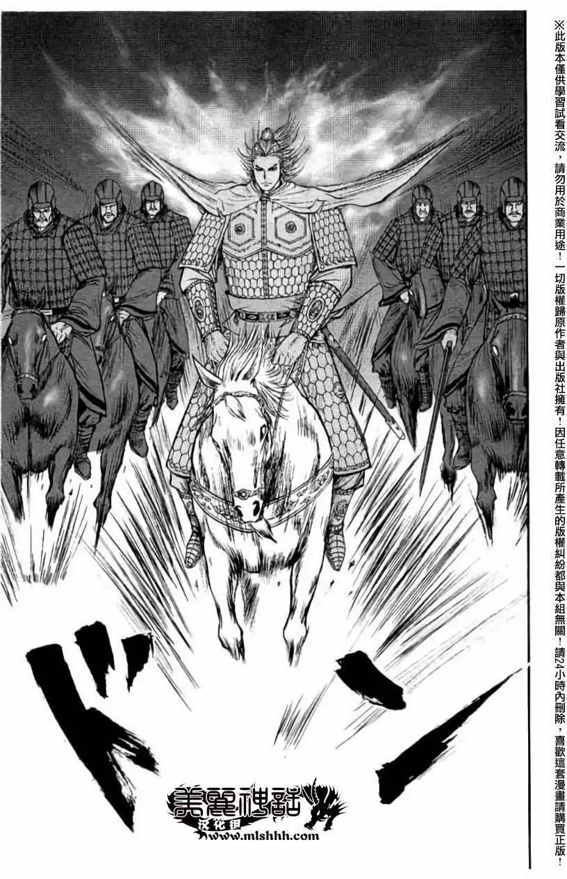 《达人列传》第37回 第9页