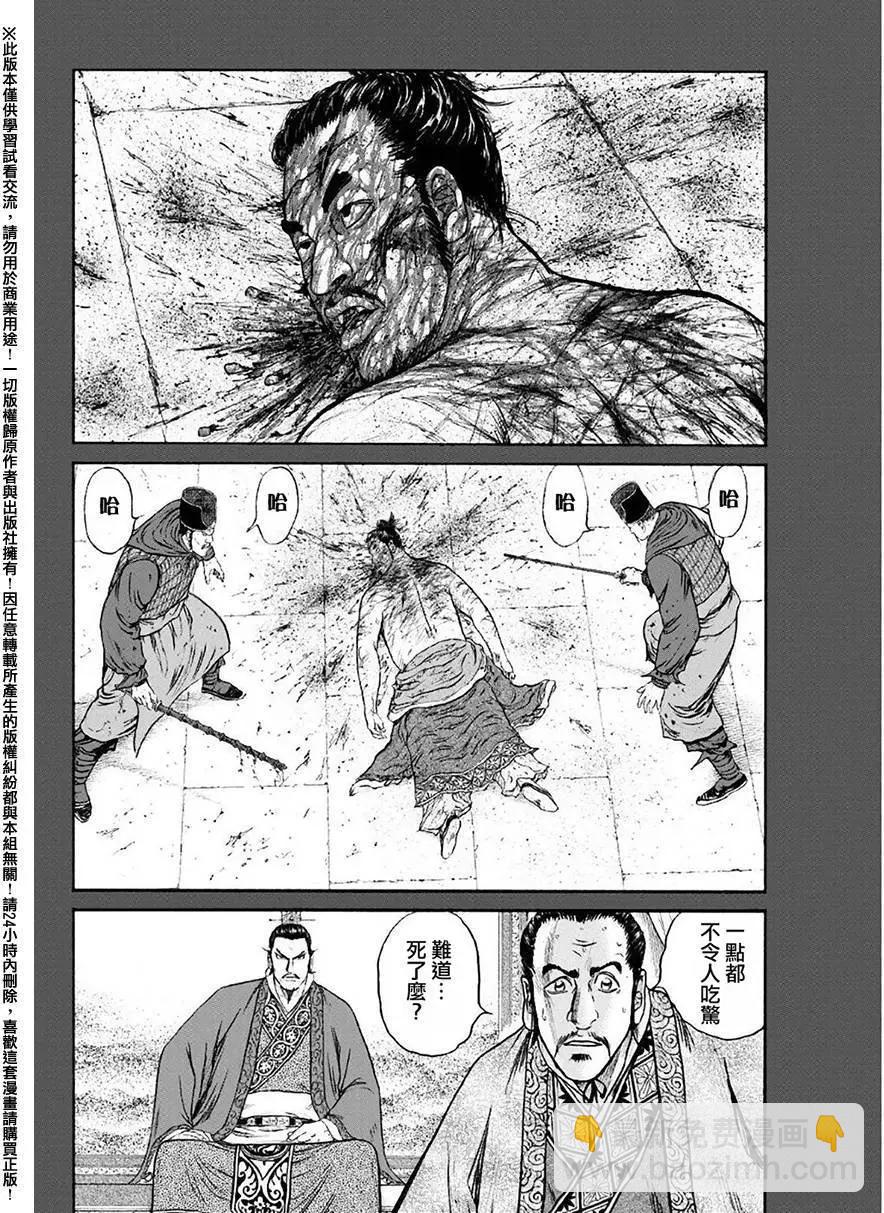 《达人列传》第51回 第16页