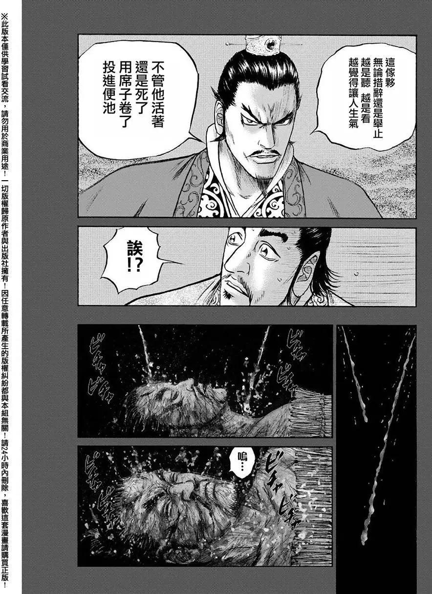 《达人列传》第51回 第17页