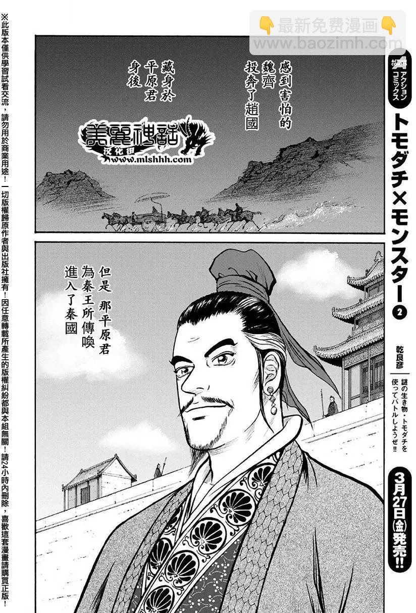 《达人列传》第51回 第22页