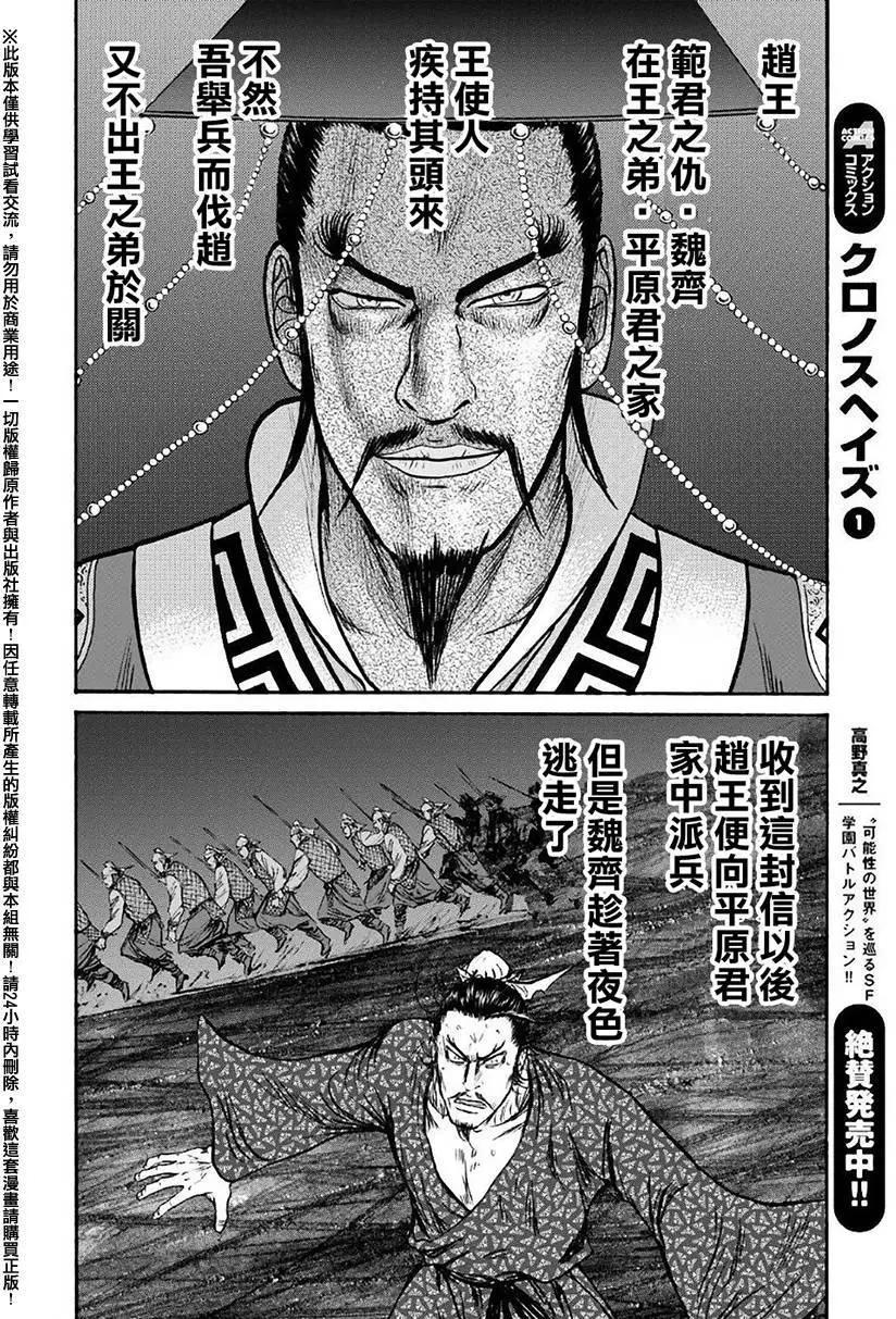 《达人列传》第51回 第28页