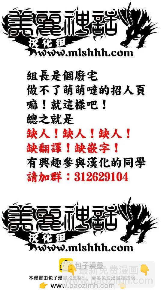 《达人列传》第51回 第31页
