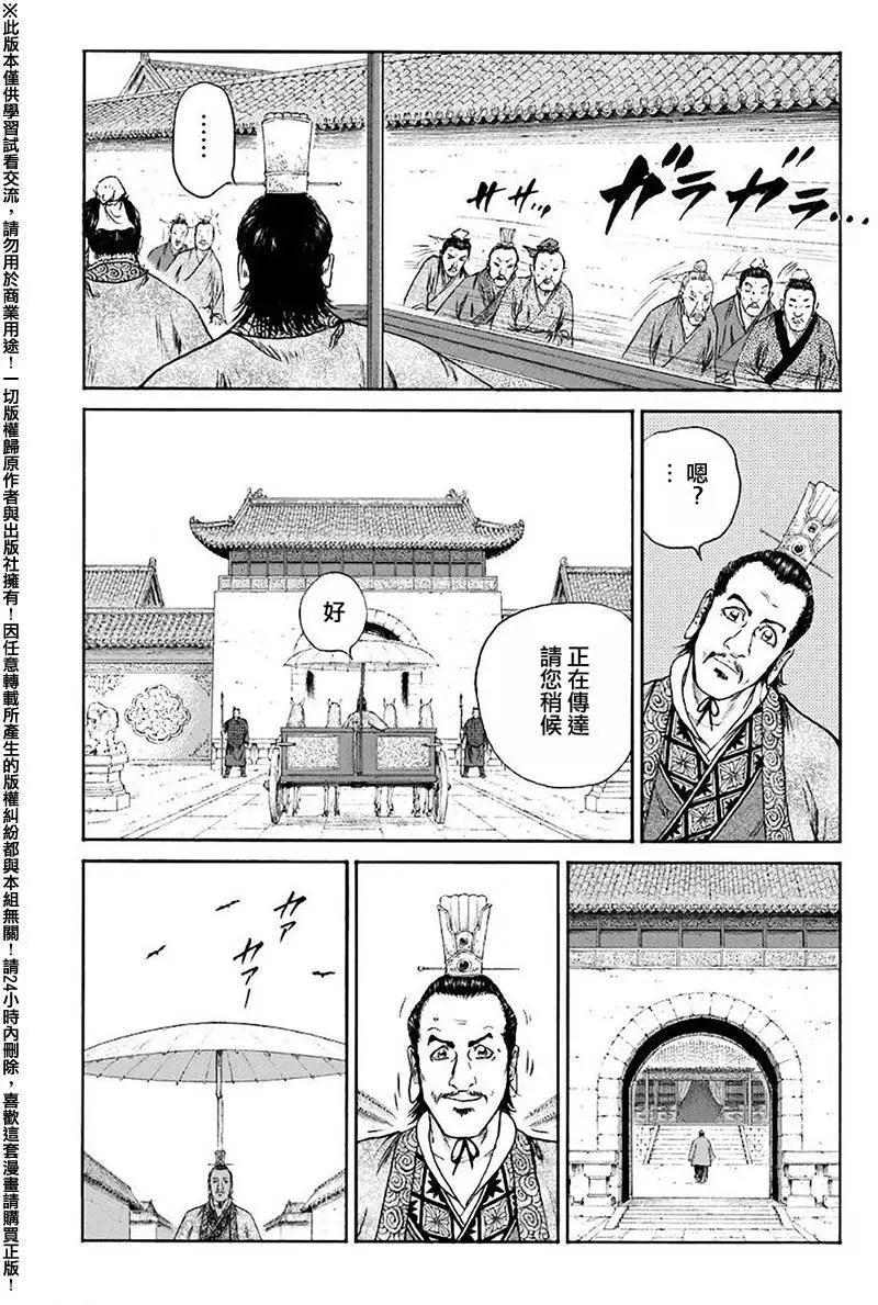 《达人列传》第51回 第8页