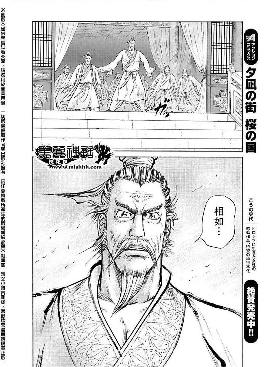 《达人列传》第53回 第18页