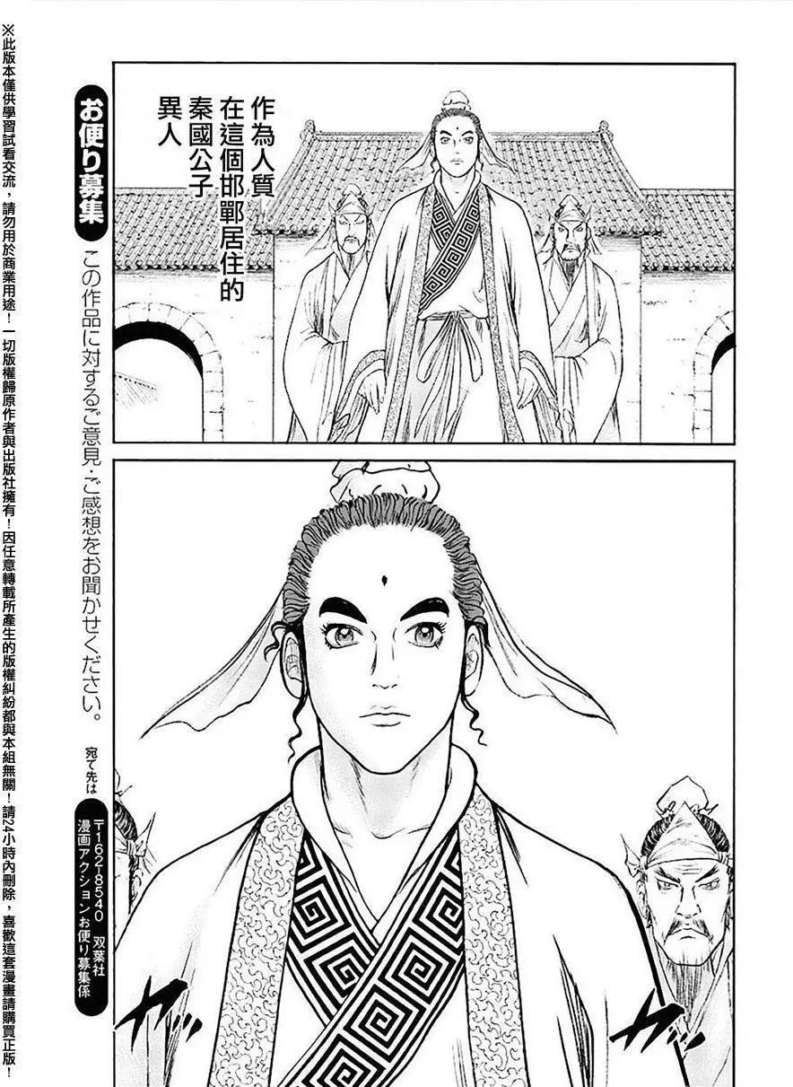 《达人列传》第53回 第27页