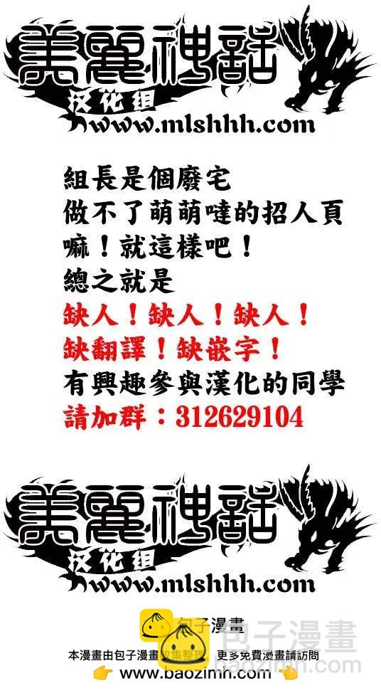 《达人列传》第53回 第31页