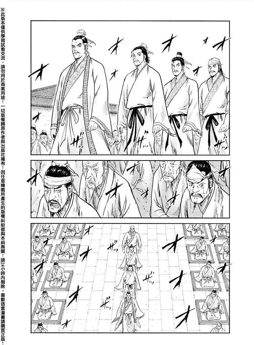 《达人列传》第53回 第4页
