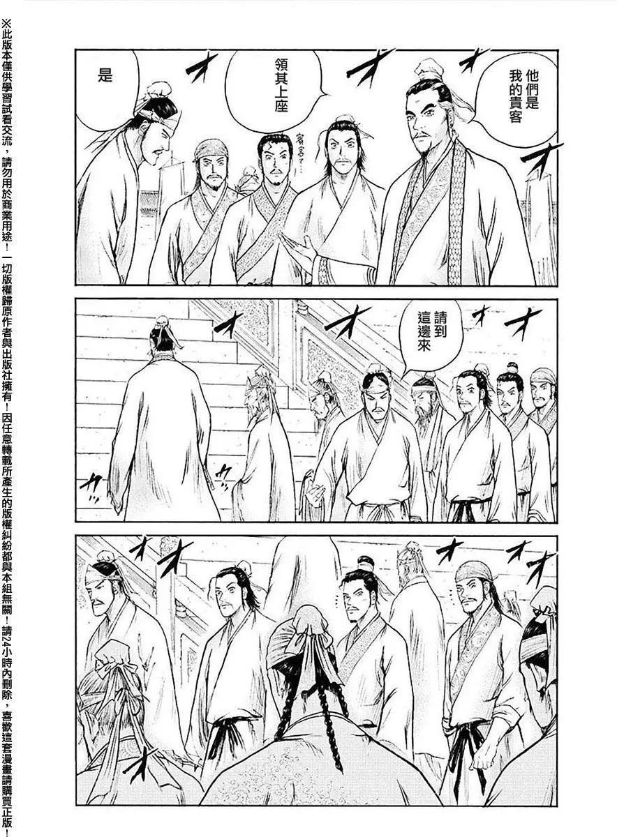 《达人列传》第53回 第6页