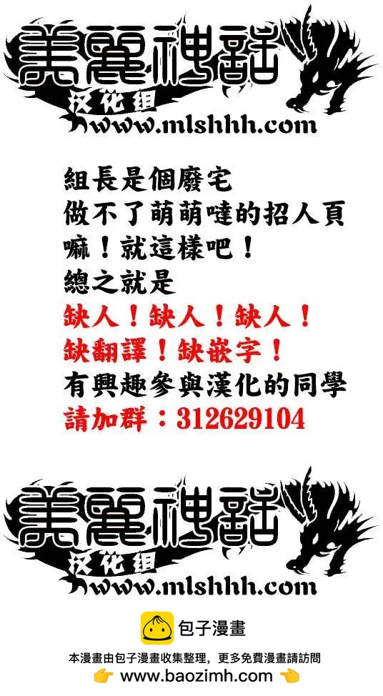 《达人列传》第52回 第31页
