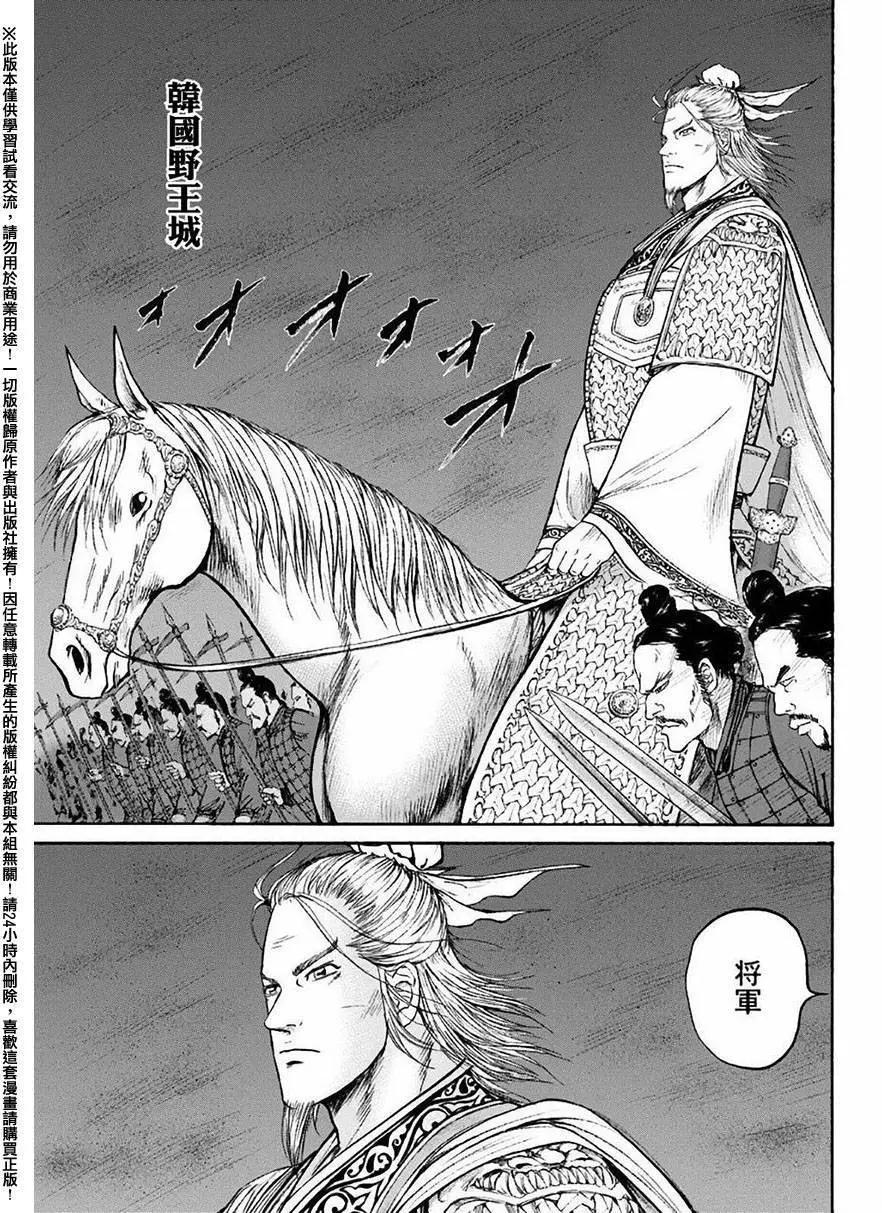 《达人列传》第56回 第23页