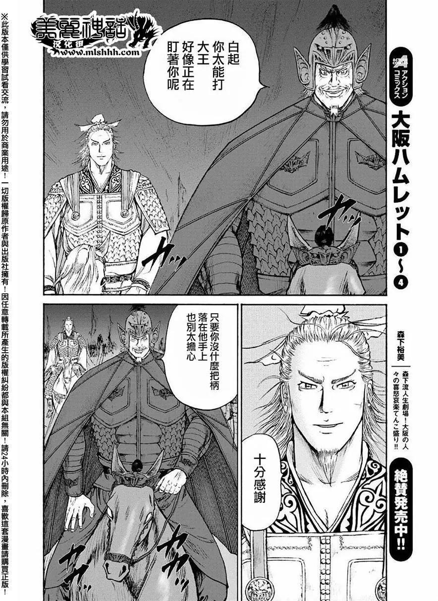 《达人列传》第56回 第26页