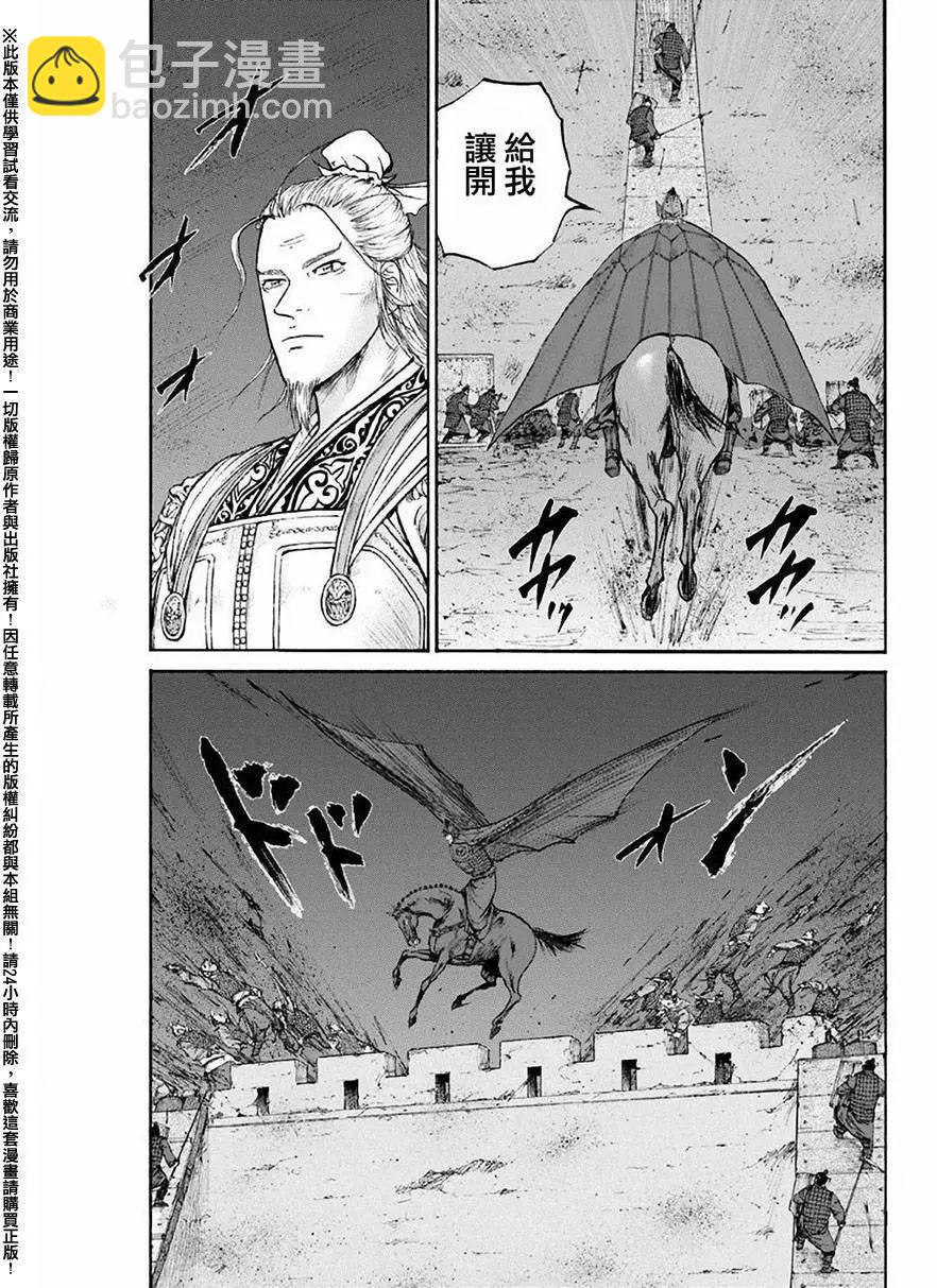 《达人列传》第56回 第27页