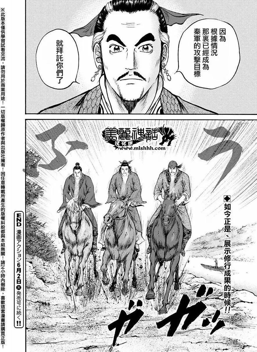 《达人列传》第56回 第30页