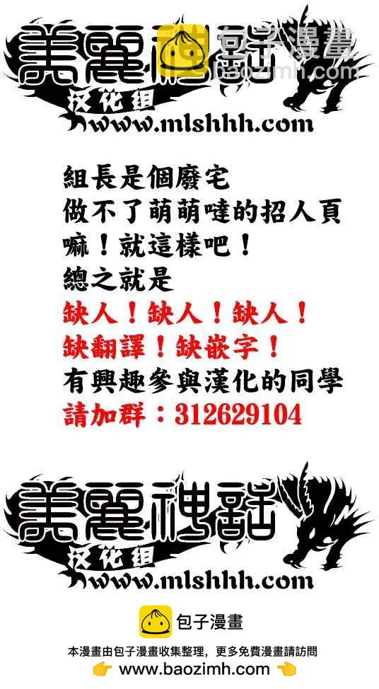 《达人列传》第56回 第31页