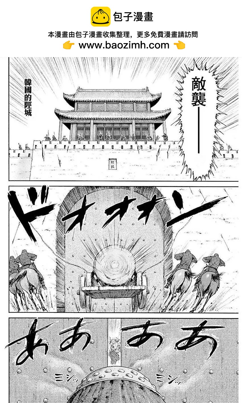 《达人列传》第54回 第2页