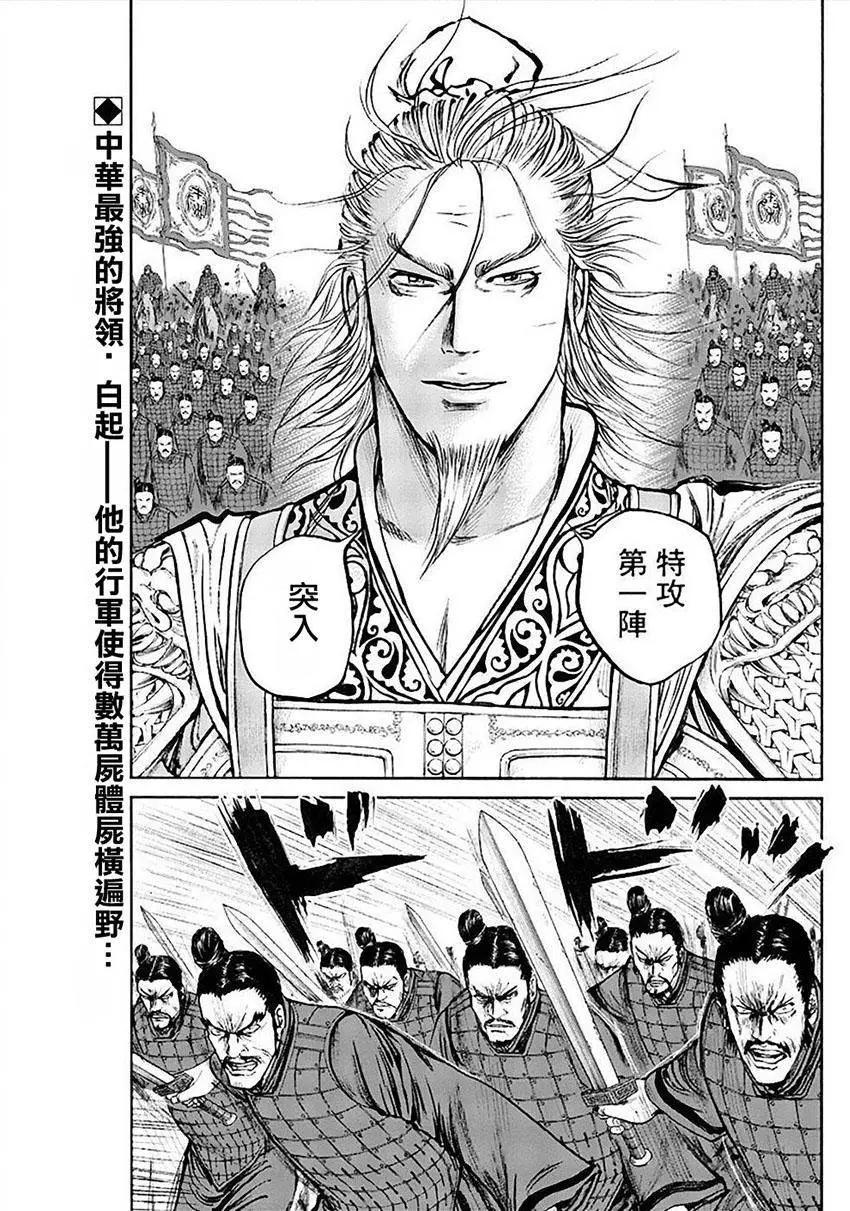 《达人列传》第54回 第3页