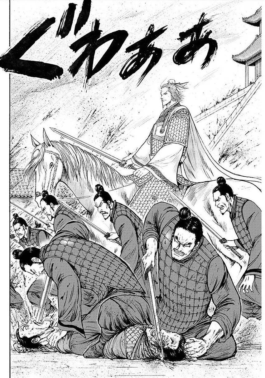 《达人列传》第54回 第4页