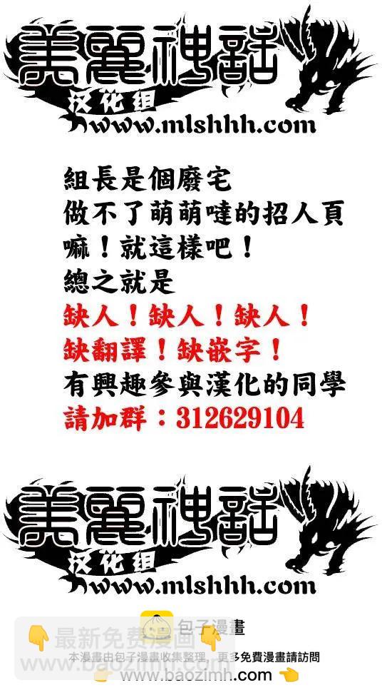 《达人列传》第55回 第31页