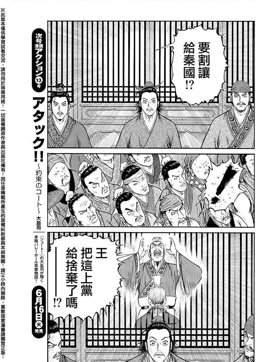《达人列传》第57回 第15页