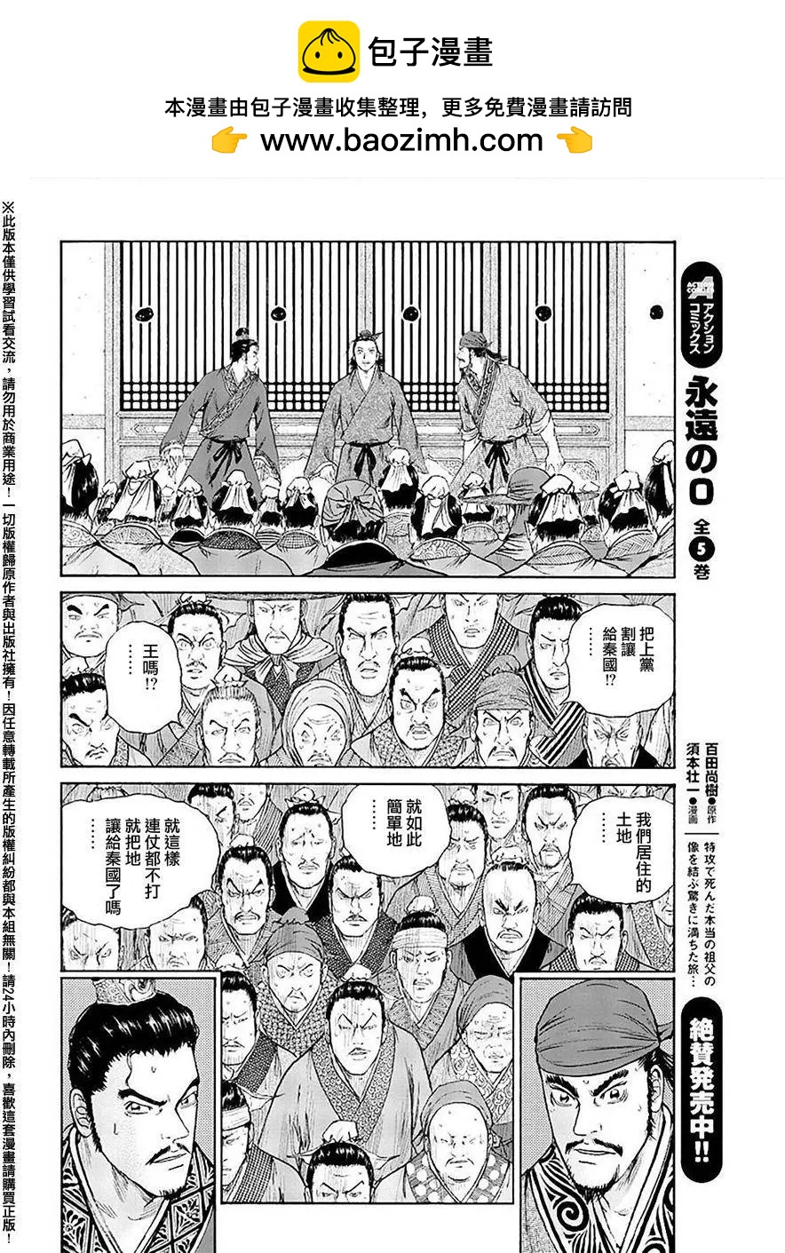 《达人列传》第57回 第16页