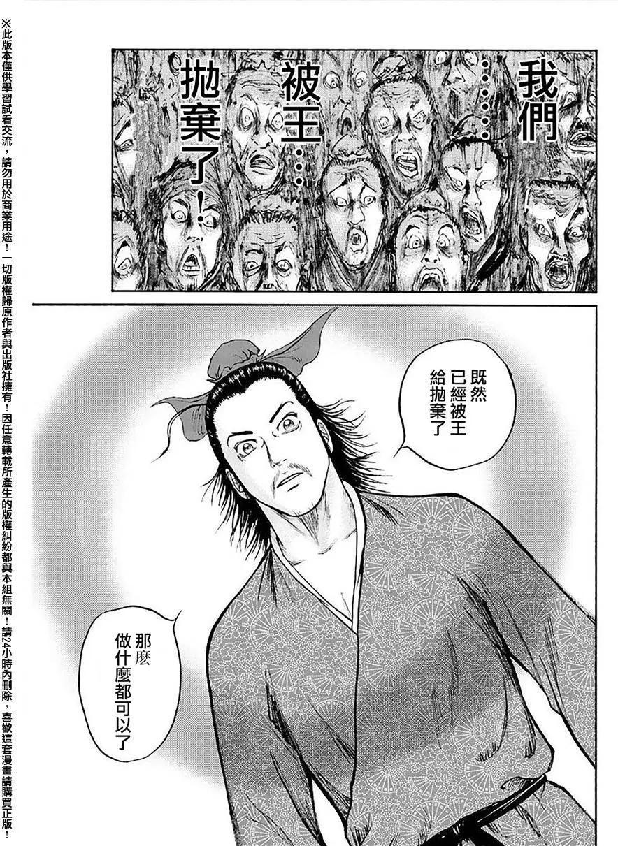 《达人列传》第57回 第17页
