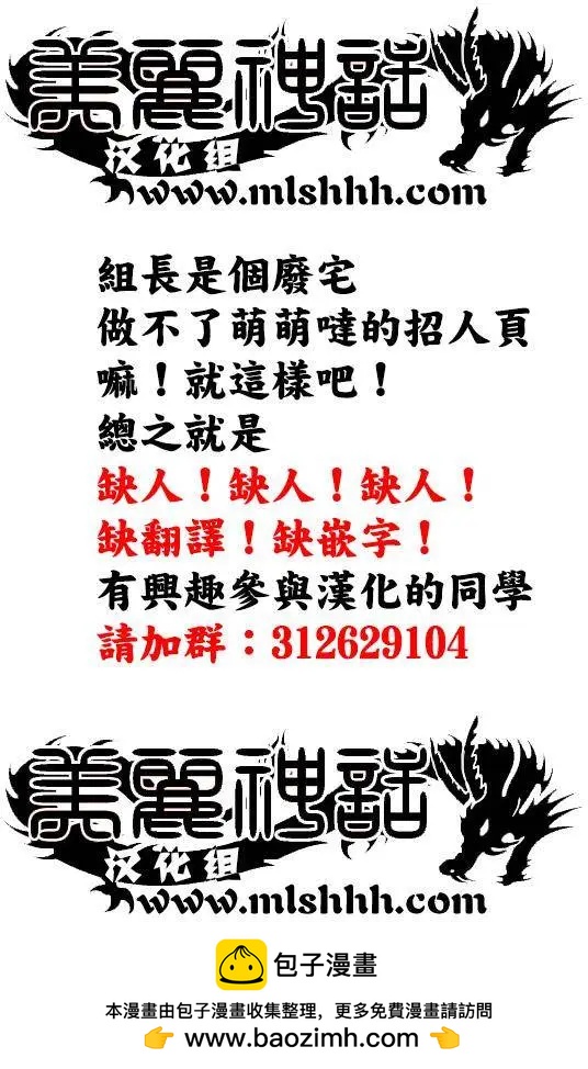 《达人列传》第57回 第30页