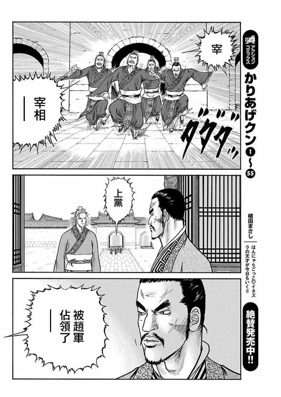 《达人列传》第58回 第28页