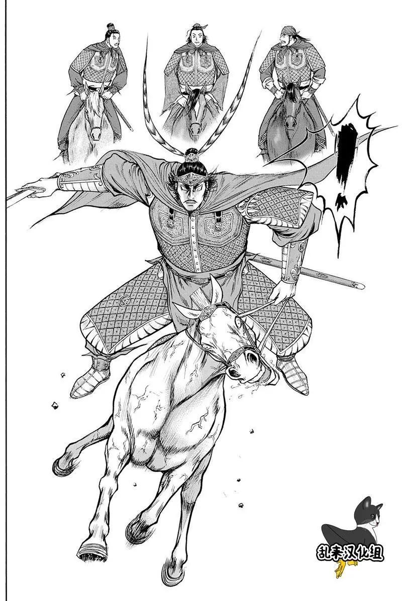 《达人列传》第60回 第10页