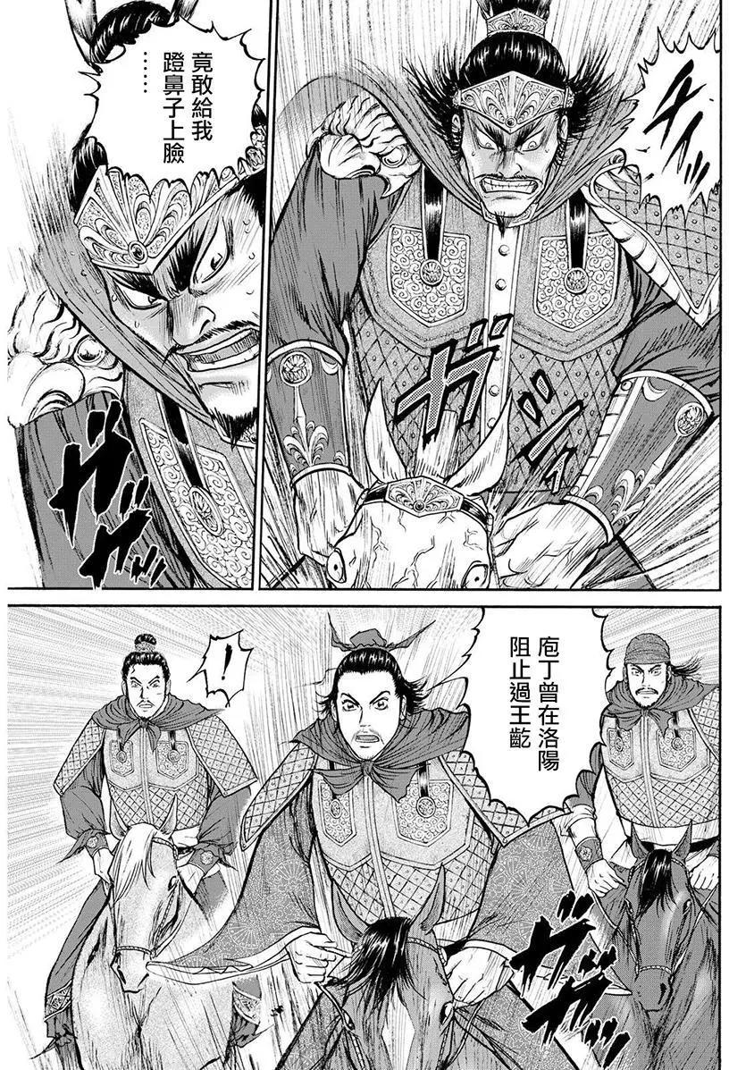 《达人列传》第60回 第11页