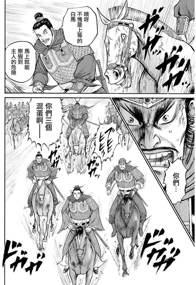 《达人列传》第60回 第14页