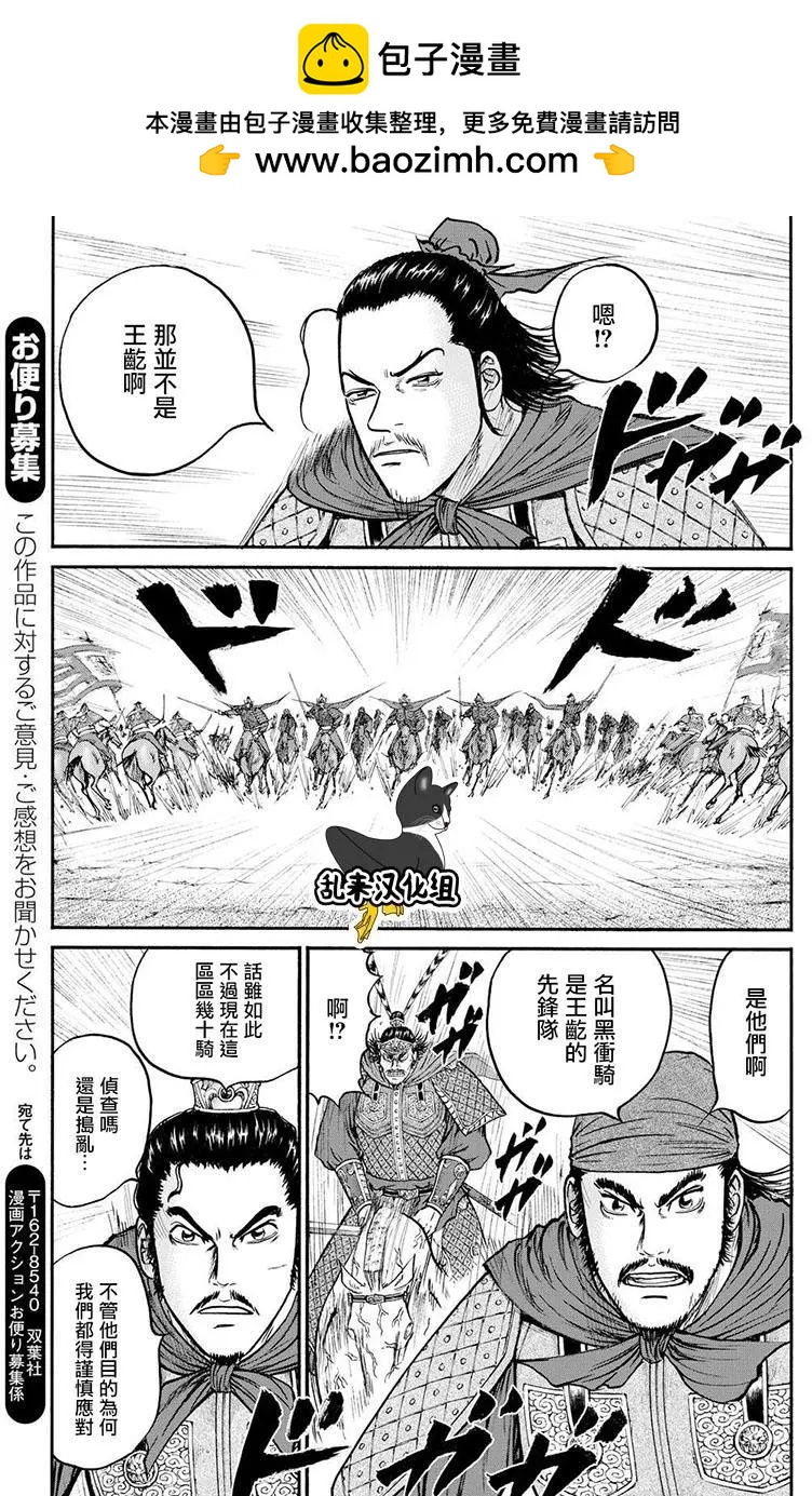 《达人列传》第60回 第15页