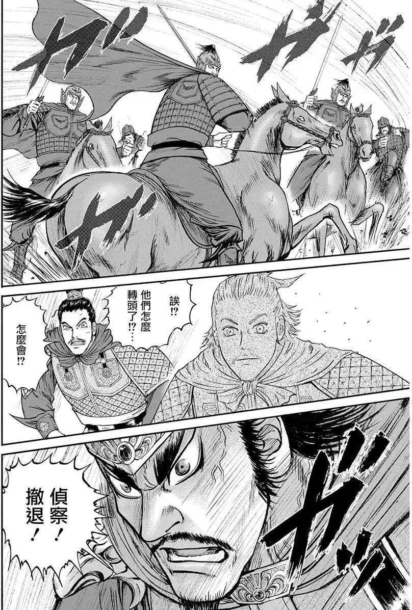 《达人列传》第60回 第18页
