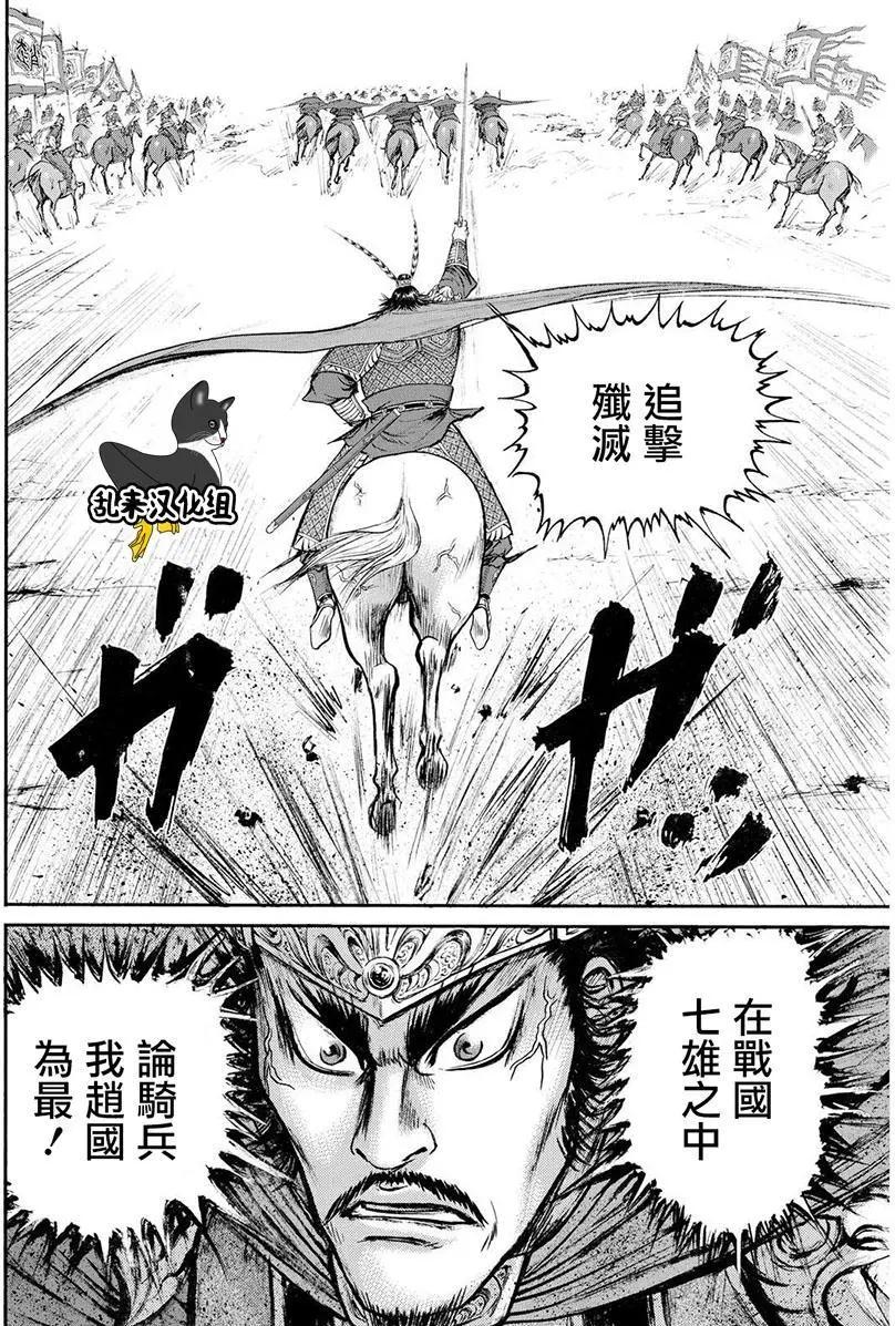 《达人列传》第60回 第20页