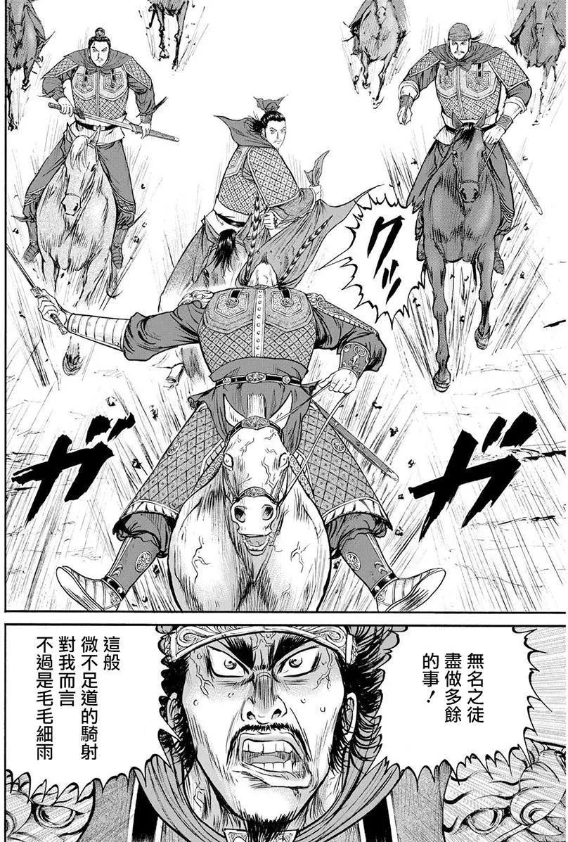 《达人列传》第60回 第24页