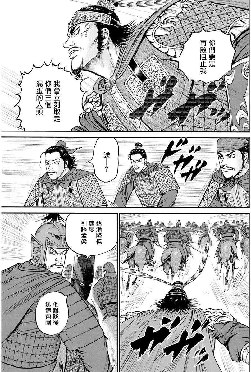 《达人列传》第60回 第27页