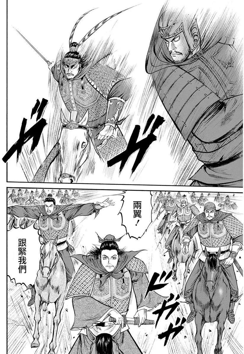 《达人列传》第60回 第28页
