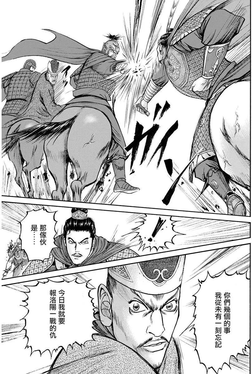 《达人列传》第60回 第29页
