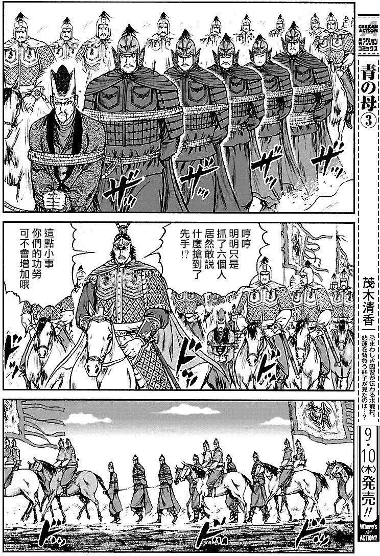 《达人列传》第62回 第12页