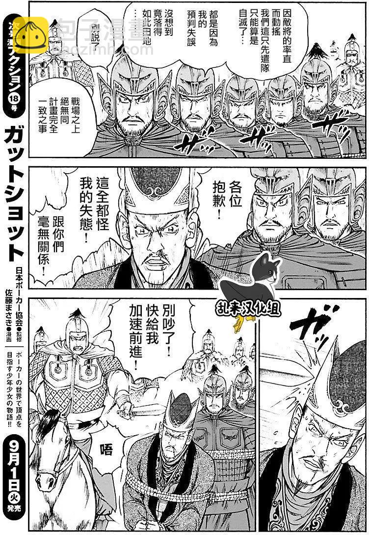 《达人列传》第62回 第13页