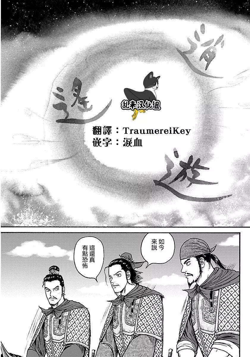 《达人列传》第62回 第17页