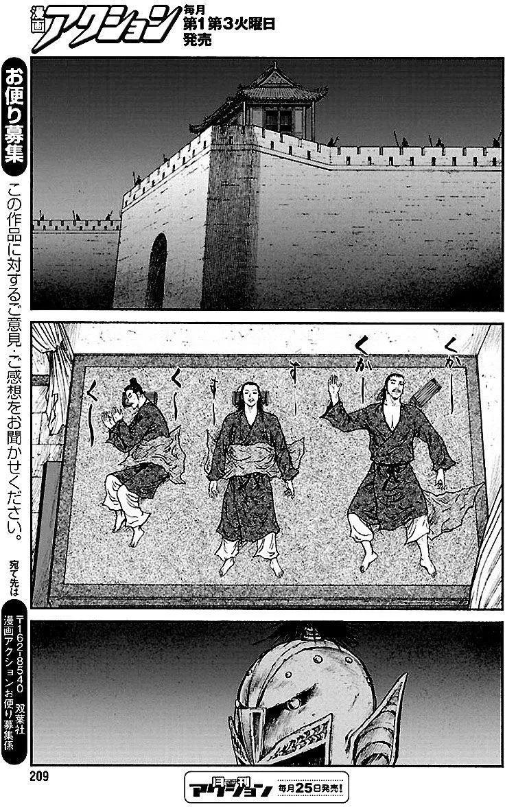 《达人列传》第62回 第19页